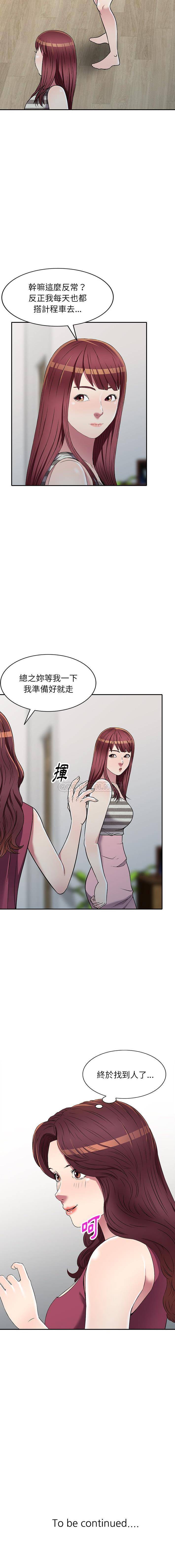 [韩国漫画] 妹妹真善良 乱伦,熟女人妻,巨乳大奶,不伦#[16P]-16