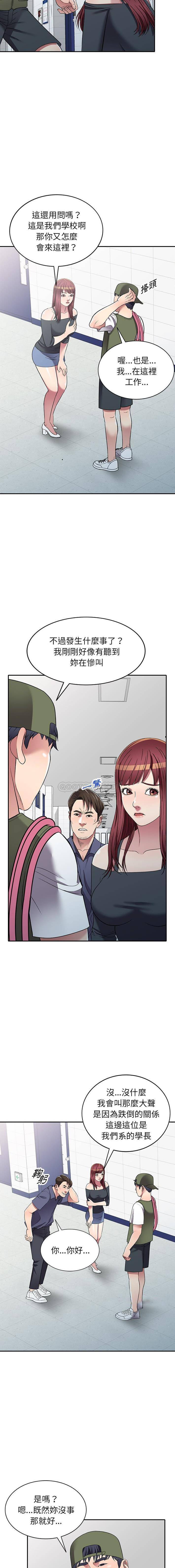 [韩国漫画] 妹妹真善良 乱伦,熟女人妻,巨乳大奶,不伦#[16P]-3