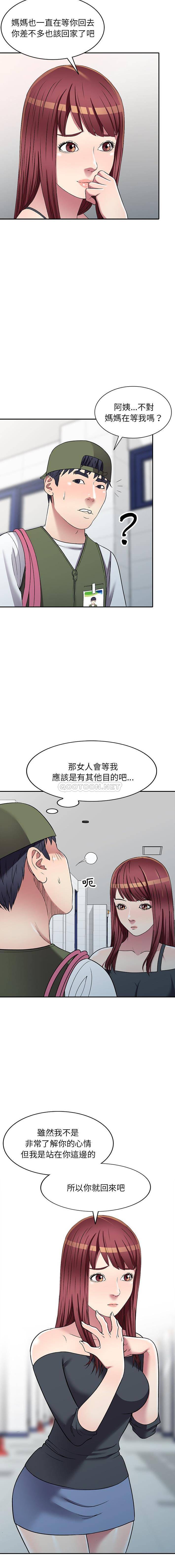 [韩国漫画] 妹妹真善良 乱伦,熟女人妻,巨乳大奶,不伦#[16P]-5