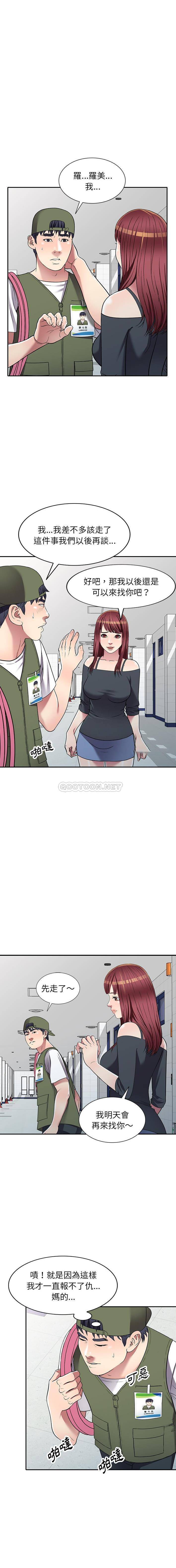 [韩国漫画] 妹妹真善良 乱伦,熟女人妻,巨乳大奶,不伦#[16P]-6