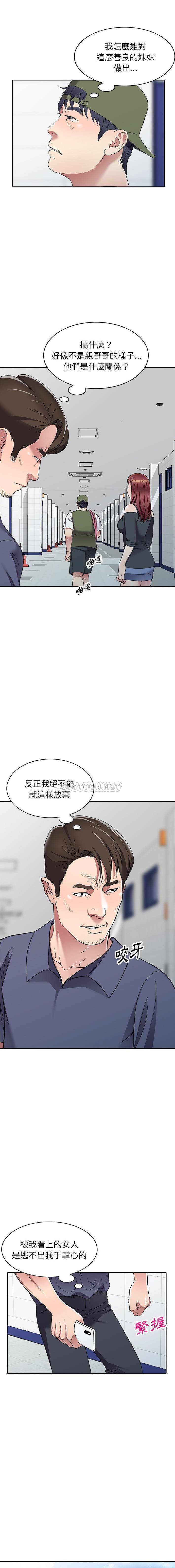 [韩国漫画] 妹妹真善良 乱伦,熟女人妻,巨乳大奶,不伦#[16P]-7