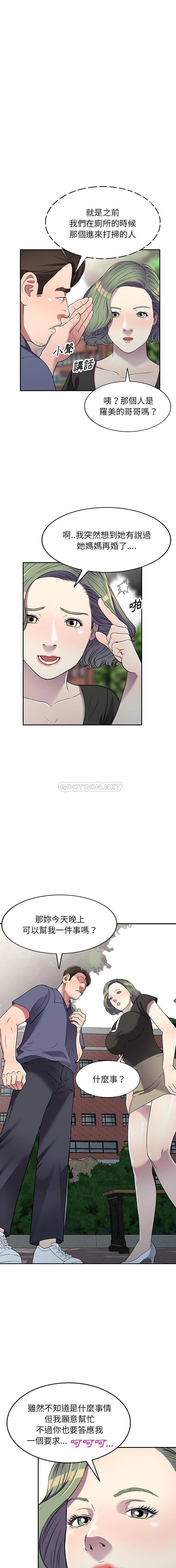 [韩国漫画] 妹妹真善良 乱伦,熟女人妻,巨乳大奶,不伦#[16P]-9