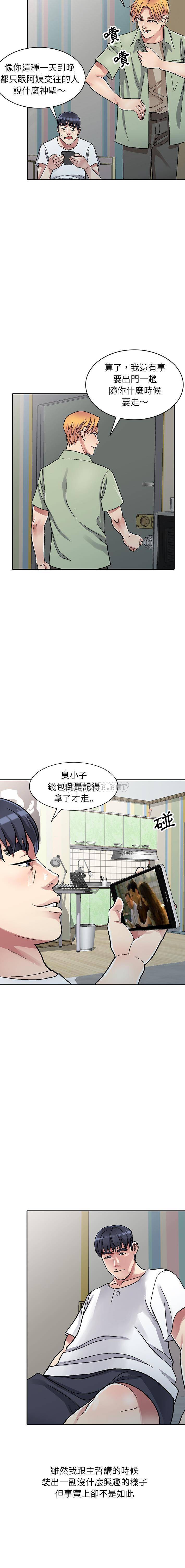 [韩国漫画] 妹妹真善良 乱伦,熟女人妻,巨乳大奶,不伦#[20P]-10