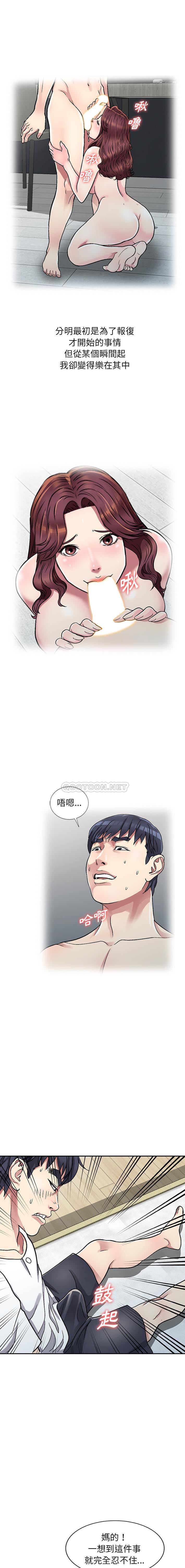 [韩国漫画] 妹妹真善良 乱伦,熟女人妻,巨乳大奶,不伦#[20P]-11