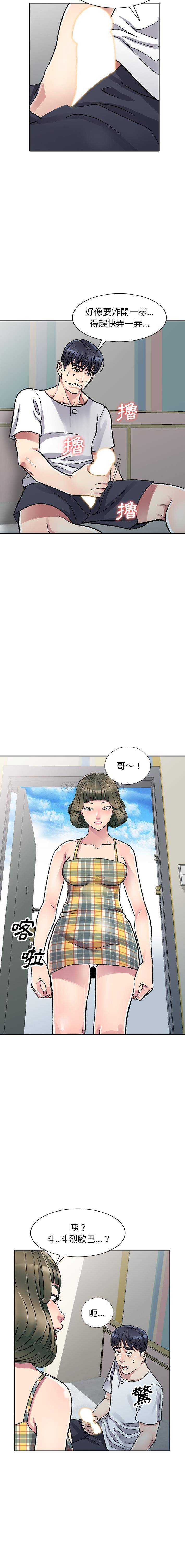 [韩国漫画] 妹妹真善良 乱伦,熟女人妻,巨乳大奶,不伦#[20P]-12