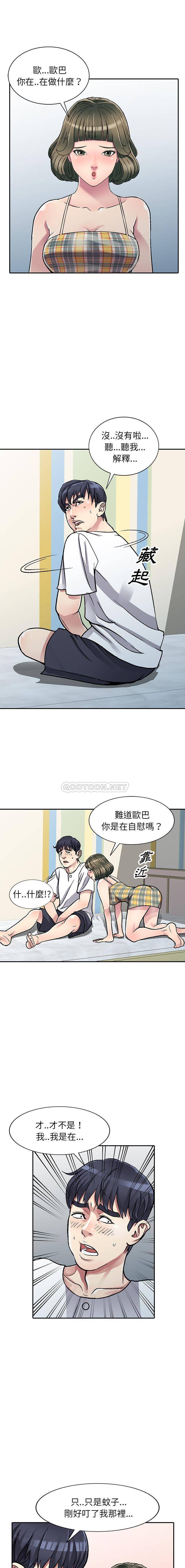 [韩国漫画] 妹妹真善良 乱伦,熟女人妻,巨乳大奶,不伦#[20P]-13
