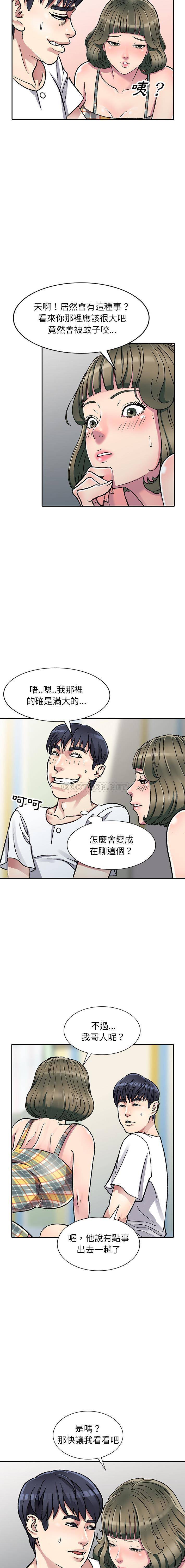 [韩国漫画] 妹妹真善良 乱伦,熟女人妻,巨乳大奶,不伦#[20P]-14