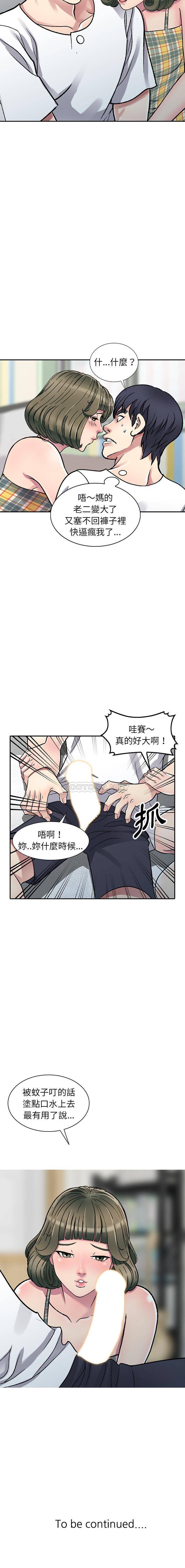 [韩国漫画] 妹妹真善良 乱伦,熟女人妻,巨乳大奶,不伦#[20P]-15