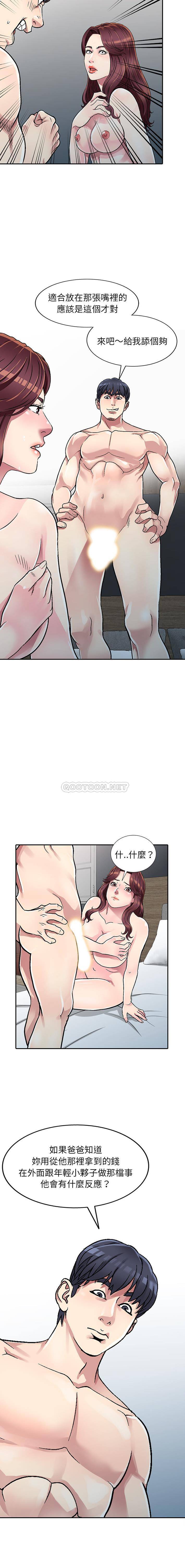 [韩国漫画] 妹妹真善良 乱伦,熟女人妻,巨乳大奶,不伦#[20P]-7