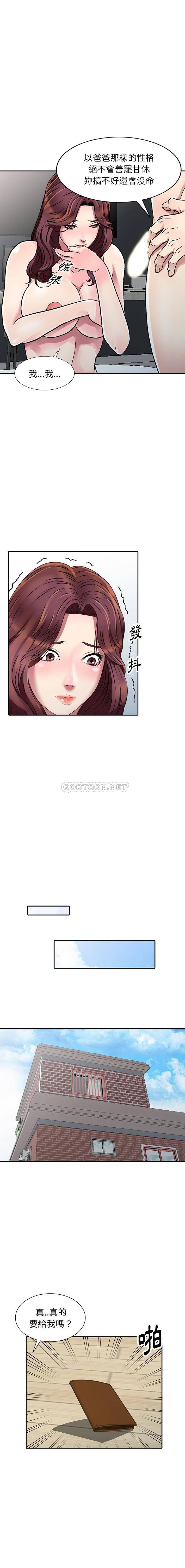 [韩国漫画] 妹妹真善良 乱伦,熟女人妻,巨乳大奶,不伦#[20P]-8