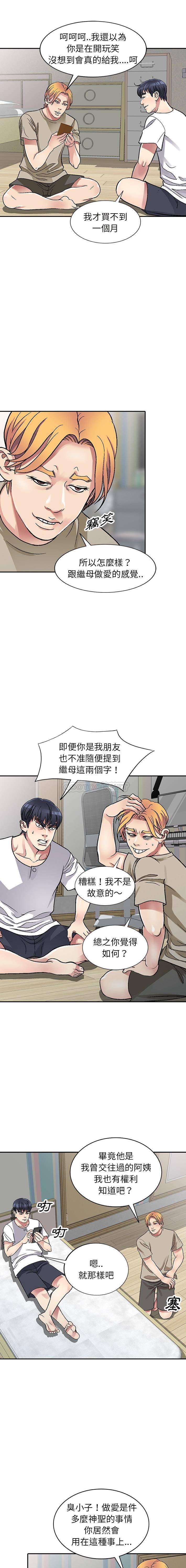 [韩国漫画] 妹妹真善良 乱伦,熟女人妻,巨乳大奶,不伦#[20P]-9