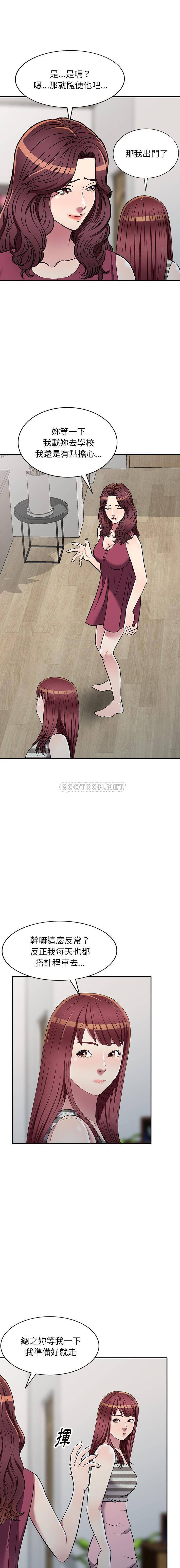 [韩国漫画] 妹妹真善良 乱伦,熟女人妻,巨乳大奶,不伦#[16P]-1