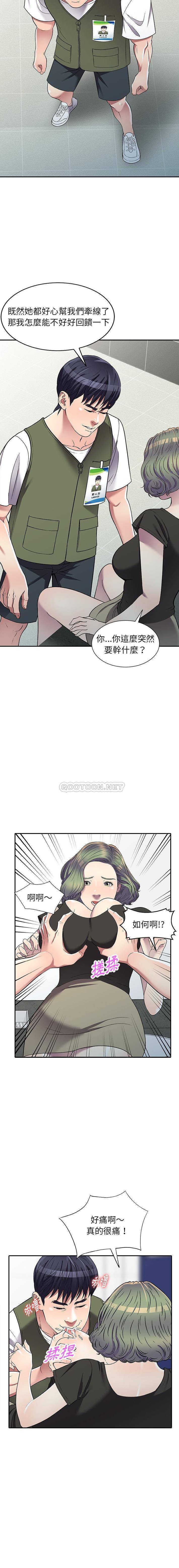 [韩国漫画] 妹妹真善良 乱伦,熟女人妻,巨乳大奶,不伦#[16P]-11