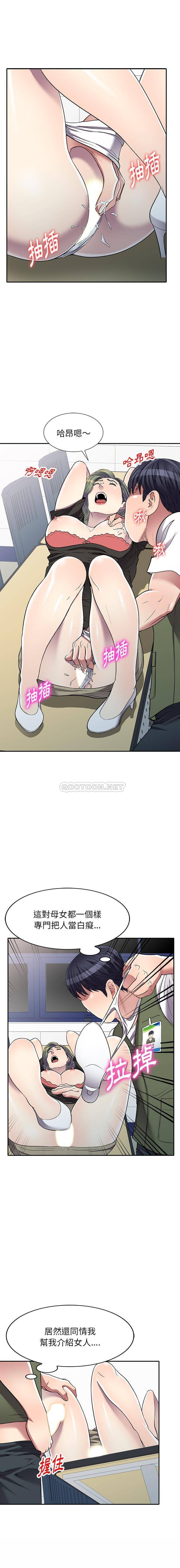 [韩国漫画] 妹妹真善良 乱伦,熟女人妻,巨乳大奶,不伦#[16P]-13