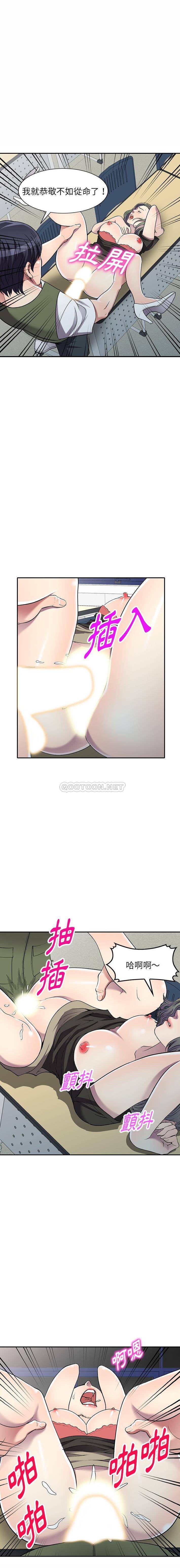 [韩国漫画] 妹妹真善良 乱伦,熟女人妻,巨乳大奶,不伦#[16P]-14