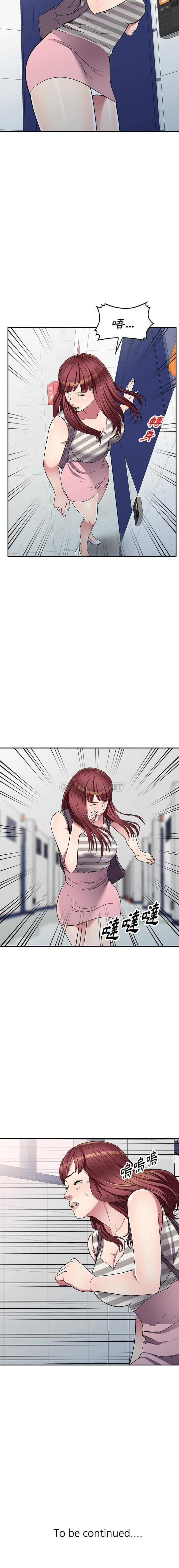 [韩国漫画] 妹妹真善良 乱伦,熟女人妻,巨乳大奶,不伦#[16P]-16