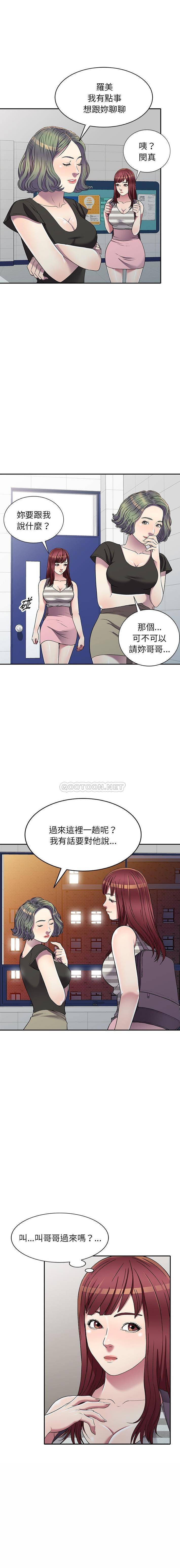 [韩国漫画] 妹妹真善良 乱伦,熟女人妻,巨乳大奶,不伦#[16P]-4