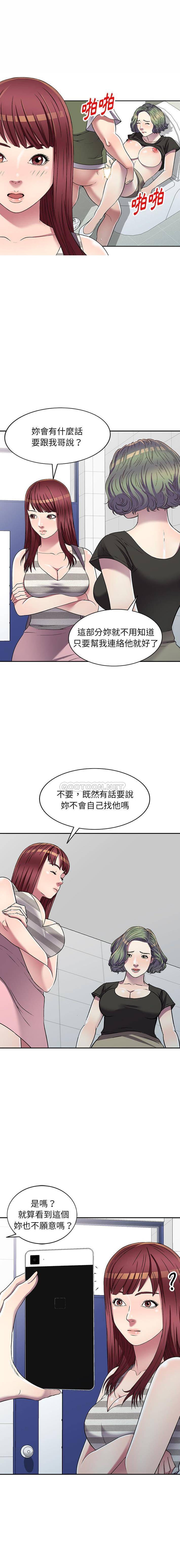 [韩国漫画] 妹妹真善良 乱伦,熟女人妻,巨乳大奶,不伦#[16P]-5