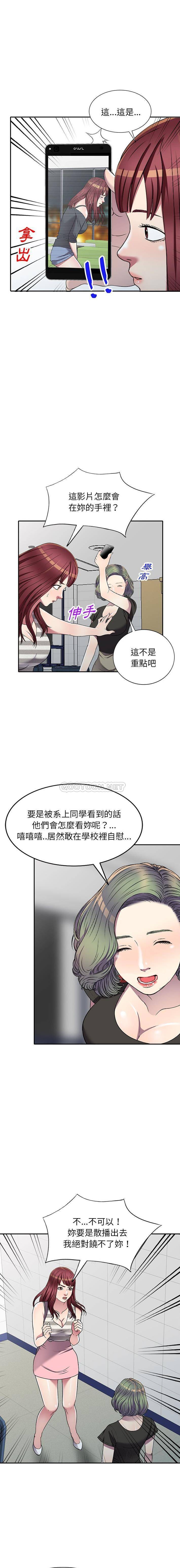 [韩国漫画] 妹妹真善良 乱伦,熟女人妻,巨乳大奶,不伦#[16P]-6