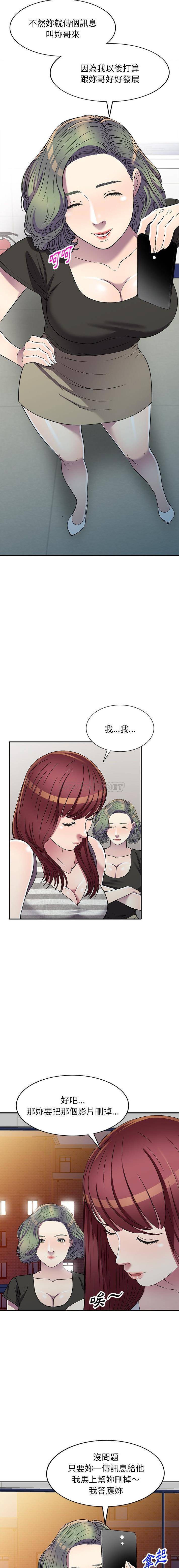 [韩国漫画] 妹妹真善良 乱伦,熟女人妻,巨乳大奶,不伦#[16P]-7