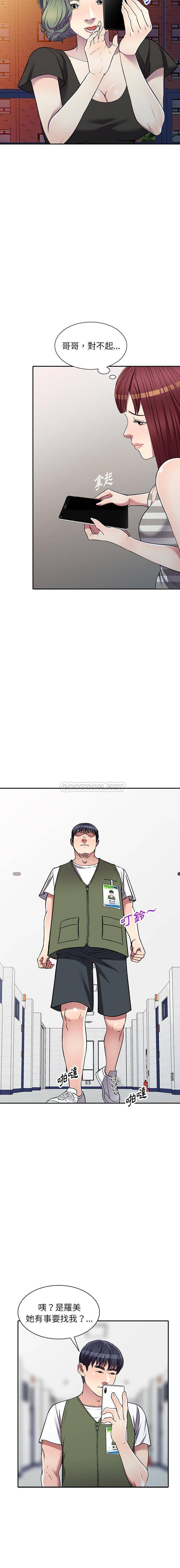 [韩国漫画] 妹妹真善良 乱伦,熟女人妻,巨乳大奶,不伦#[16P]-8