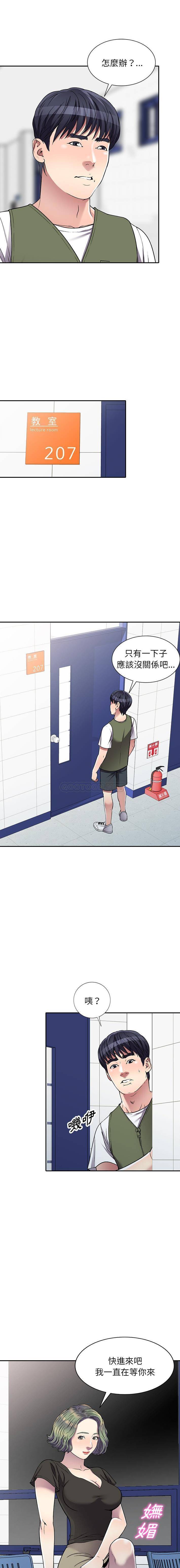 [韩国漫画] 妹妹真善良 乱伦,熟女人妻,巨乳大奶,不伦#[16P]-9