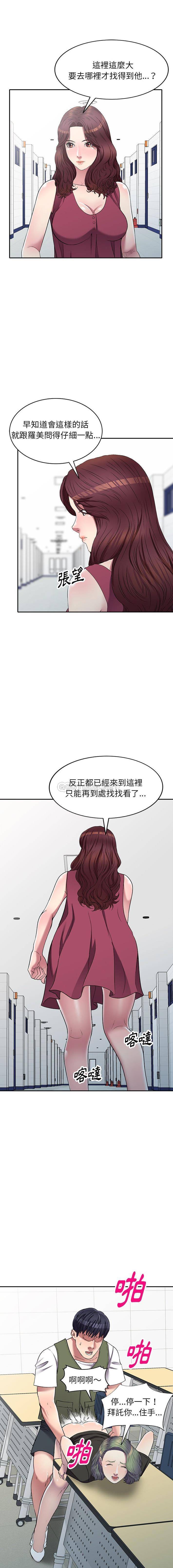 [韩国漫画] 妹妹真善良 乱伦,熟女人妻,巨乳大奶,不伦#[16P]-12