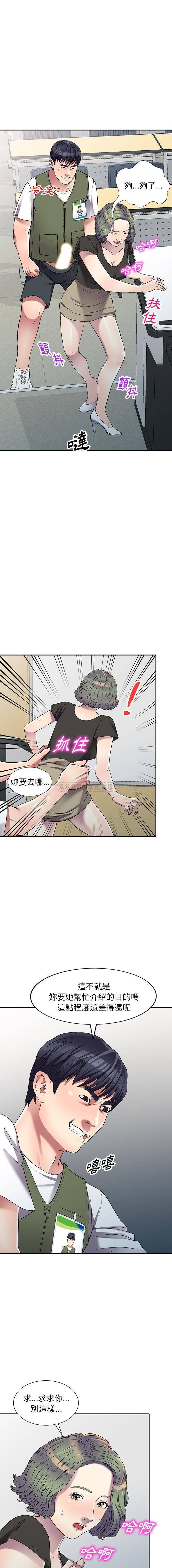 [韩国漫画] 妹妹真善良 乱伦,熟女人妻,巨乳大奶,不伦#[16P]-14
