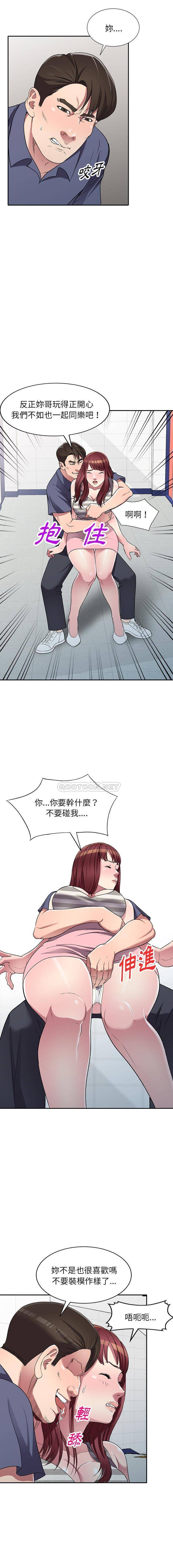 [韩国漫画] 妹妹真善良 乱伦,熟女人妻,巨乳大奶,不伦#[16P]-5