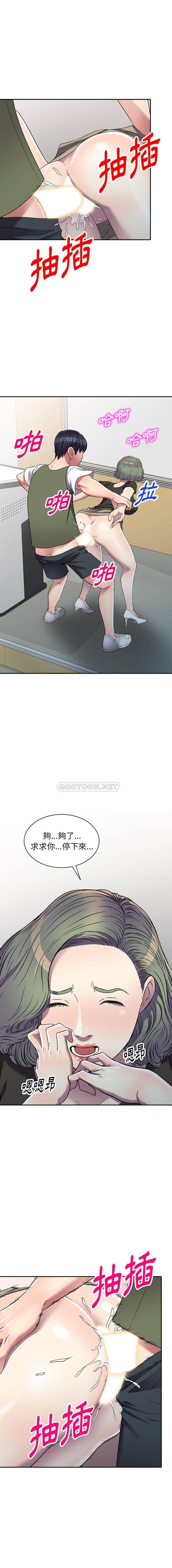[韩国漫画] 妹妹真善良 乱伦,熟女人妻,巨乳大奶,不伦#[16P]-1