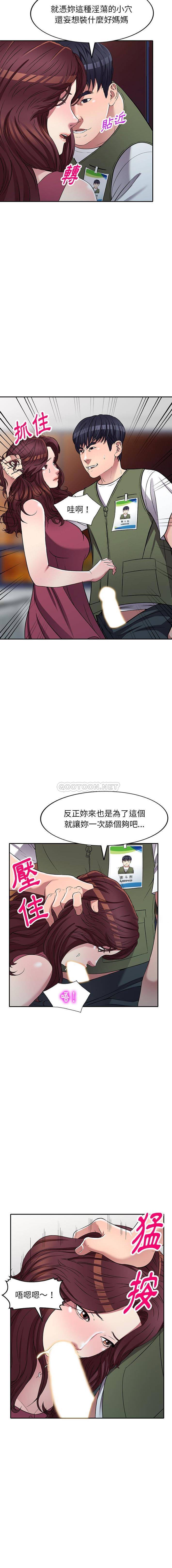 [韩国漫画] 妹妹真善良 乱伦,熟女人妻,巨乳大奶,不伦#[16P]-11
