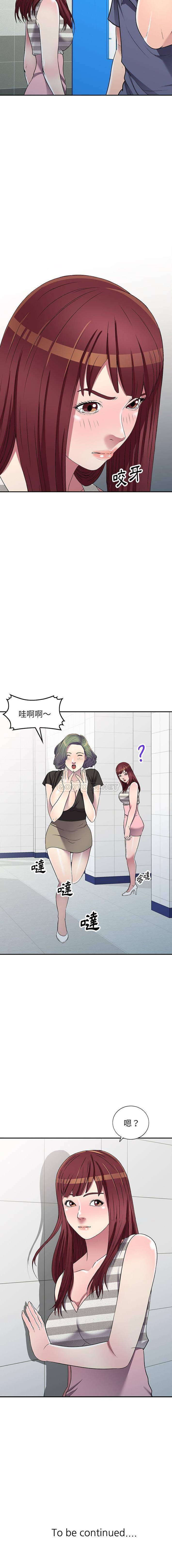 [韩国漫画] 妹妹真善良 乱伦,熟女人妻,巨乳大奶,不伦#[16P]-16