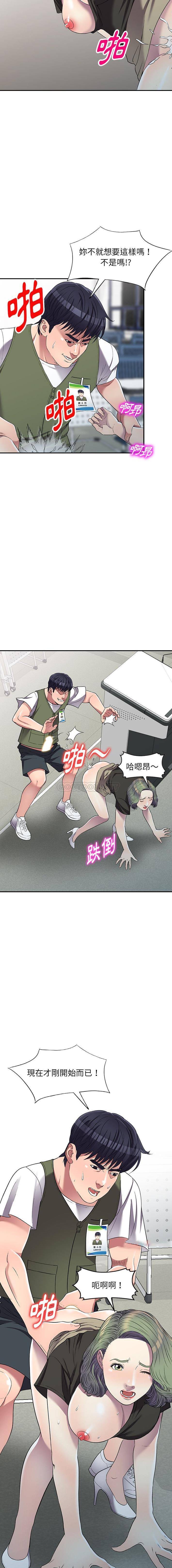 [韩国漫画] 妹妹真善良 乱伦,熟女人妻,巨乳大奶,不伦#[16P]-3