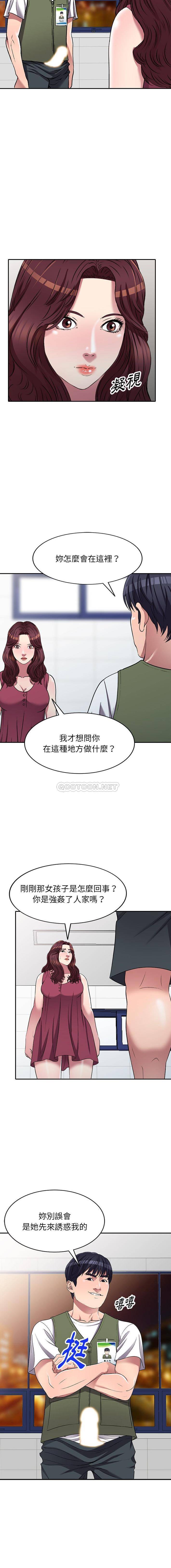 [韩国漫画] 妹妹真善良 乱伦,熟女人妻,巨乳大奶,不伦#[16P]-7