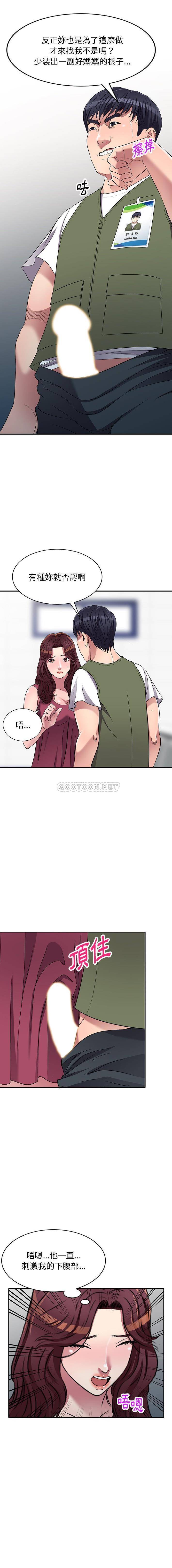 [韩国漫画] 妹妹真善良 乱伦,熟女人妻,巨乳大奶,不伦#[16P]-9