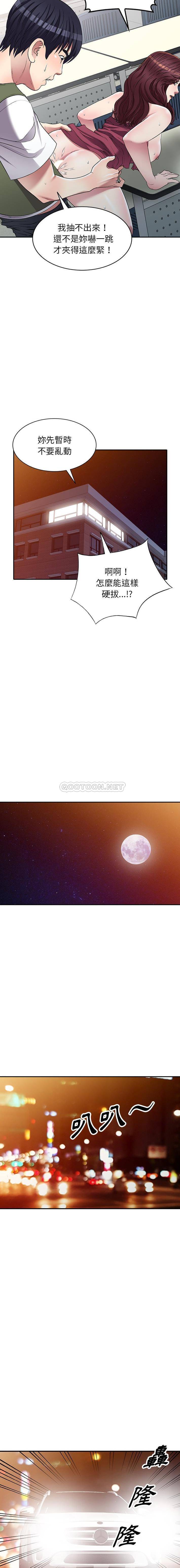 [韩国漫画] 妹妹真善良 乱伦,熟女人妻,巨乳大奶,不伦#[16P]-11