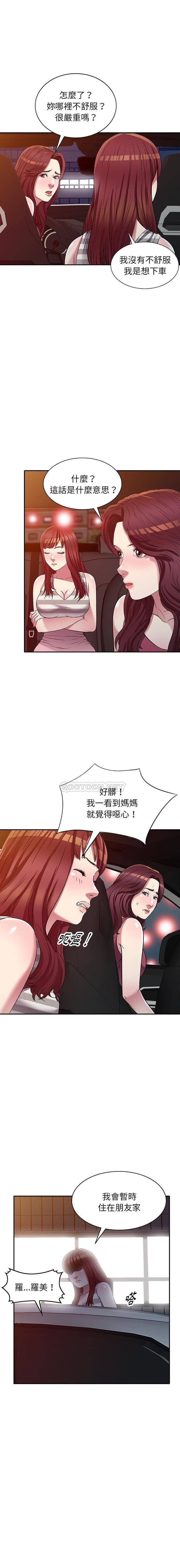 [韩国漫画] 妹妹真善良 乱伦,熟女人妻,巨乳大奶,不伦#[16P]-13