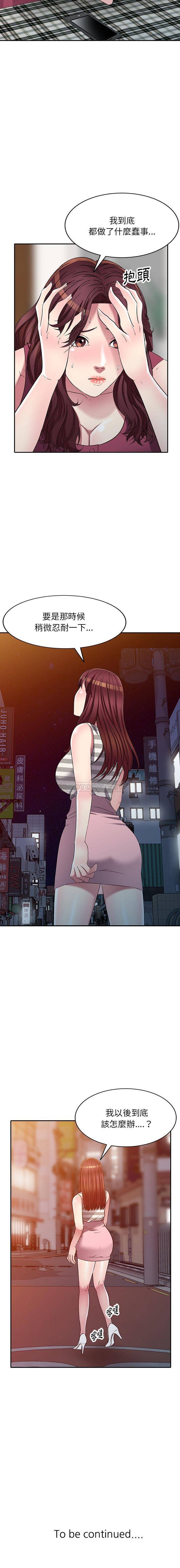 [韩国漫画] 妹妹真善良 乱伦,熟女人妻,巨乳大奶,不伦#[16P]-16