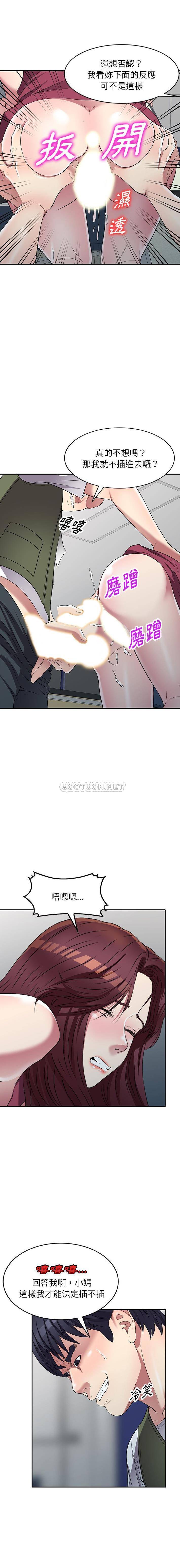 [韩国漫画] 妹妹真善良 乱伦,熟女人妻,巨乳大奶,不伦#[16P]-4