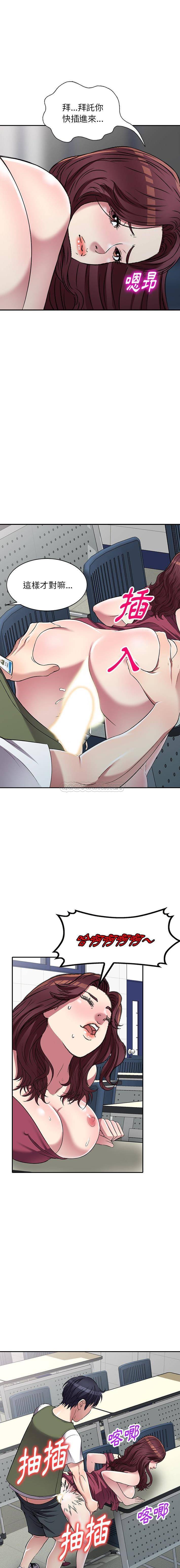 [韩国漫画] 妹妹真善良 乱伦,熟女人妻,巨乳大奶,不伦#[16P]-5