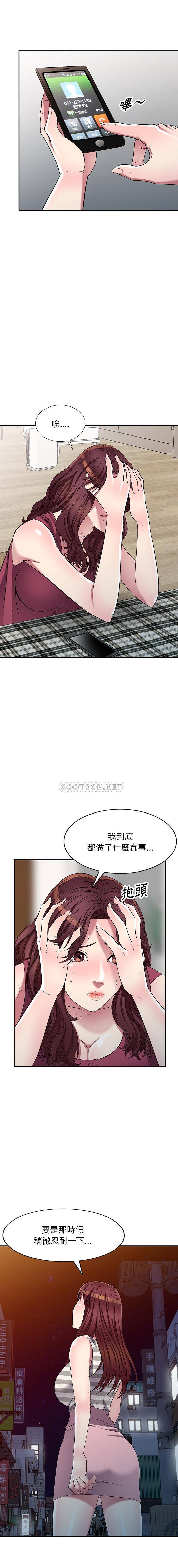 [韩国漫画] 妹妹真善良 乱伦,熟女人妻,巨乳大奶,不伦#[16P]-1