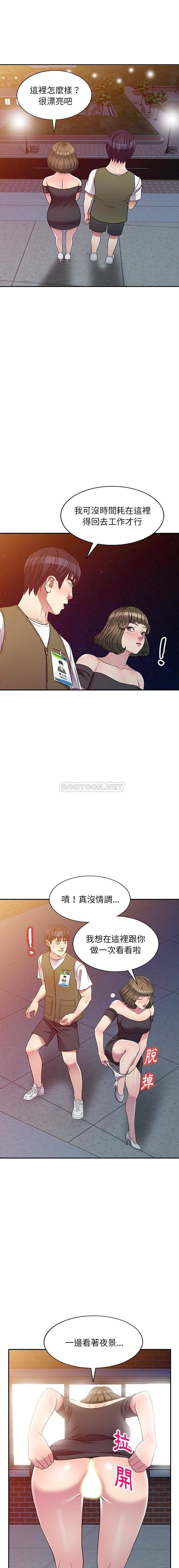 [韩国漫画] 妹妹真善良 乱伦,熟女人妻,巨乳大奶,不伦#[16P]-10