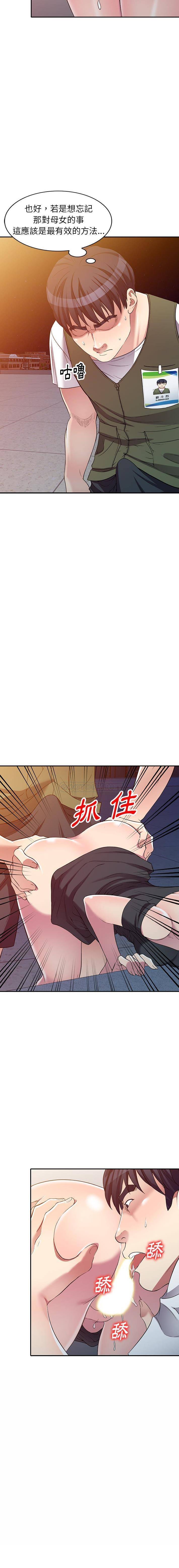 [韩国漫画] 妹妹真善良 乱伦,熟女人妻,巨乳大奶,不伦#[16P]-12