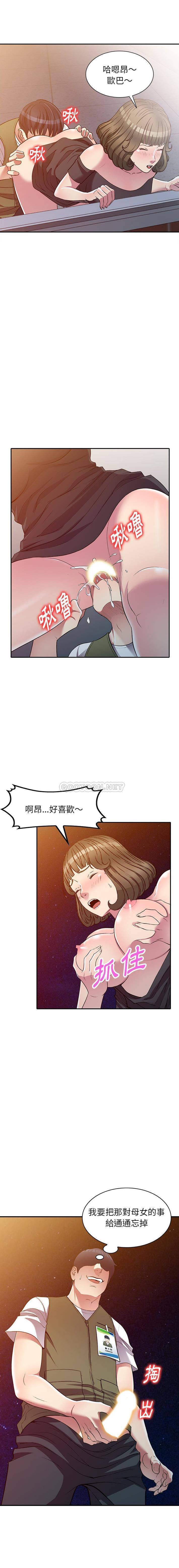 [韩国漫画] 妹妹真善良 乱伦,熟女人妻,巨乳大奶,不伦#[16P]-13