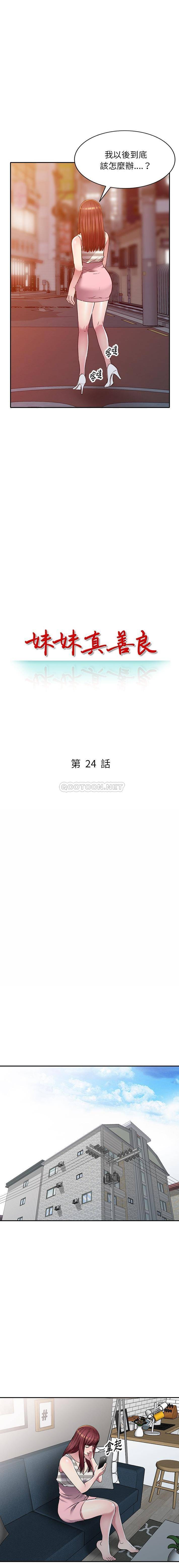 [韩国漫画] 妹妹真善良 乱伦,熟女人妻,巨乳大奶,不伦#[16P]-2