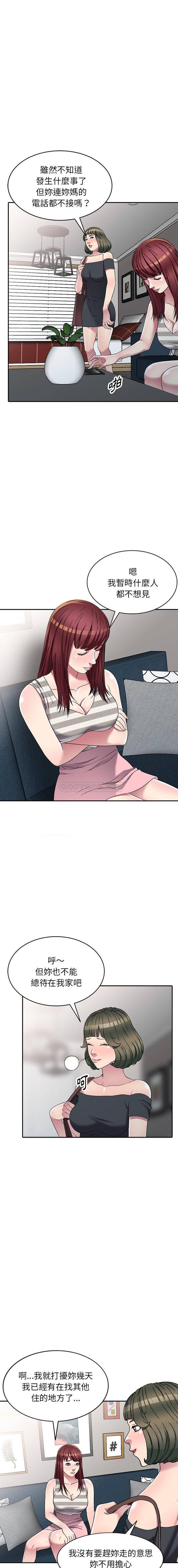 [韩国漫画] 妹妹真善良 乱伦,熟女人妻,巨乳大奶,不伦#[16P]-3