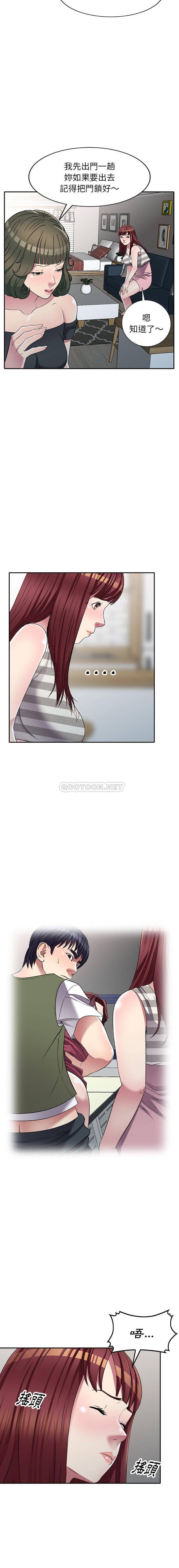 [韩国漫画] 妹妹真善良 乱伦,熟女人妻,巨乳大奶,不伦#[16P]-4