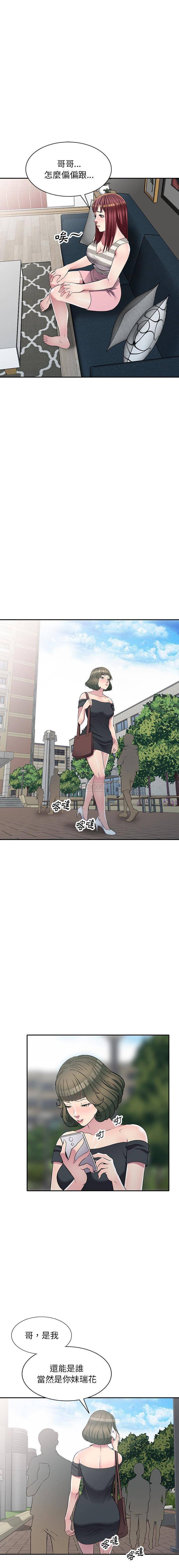 [韩国漫画] 妹妹真善良 乱伦,熟女人妻,巨乳大奶,不伦#[16P]-5