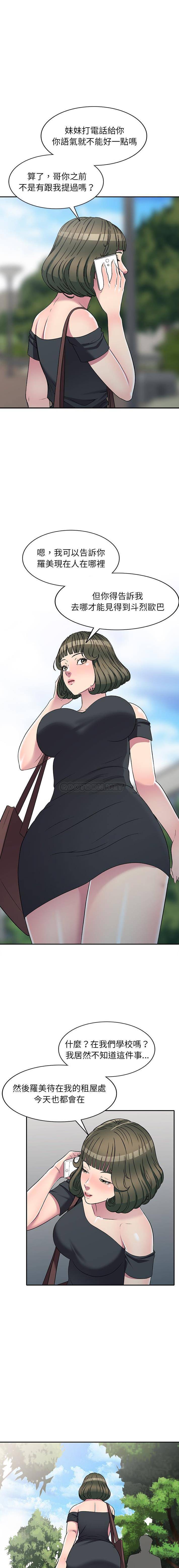 [韩国漫画] 妹妹真善良 乱伦,熟女人妻,巨乳大奶,不伦#[16P]-6