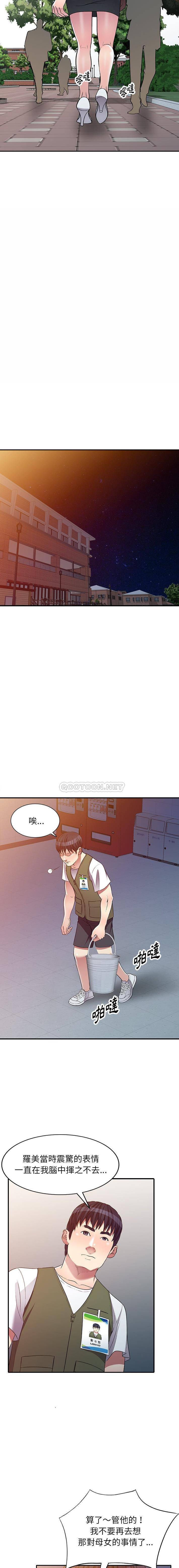 [韩国漫画] 妹妹真善良 乱伦,熟女人妻,巨乳大奶,不伦#[16P]-7